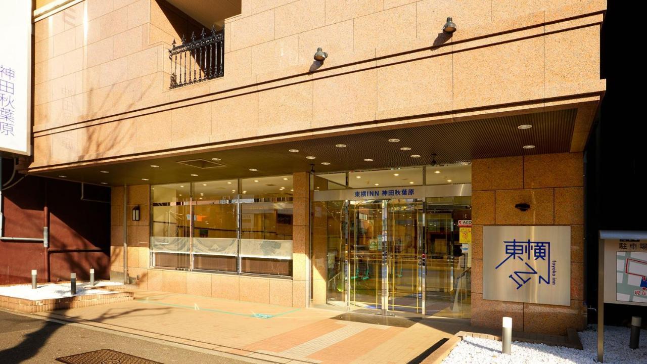 Toyoko Inn Kanda Akihabara Tōkyō Extérieur photo