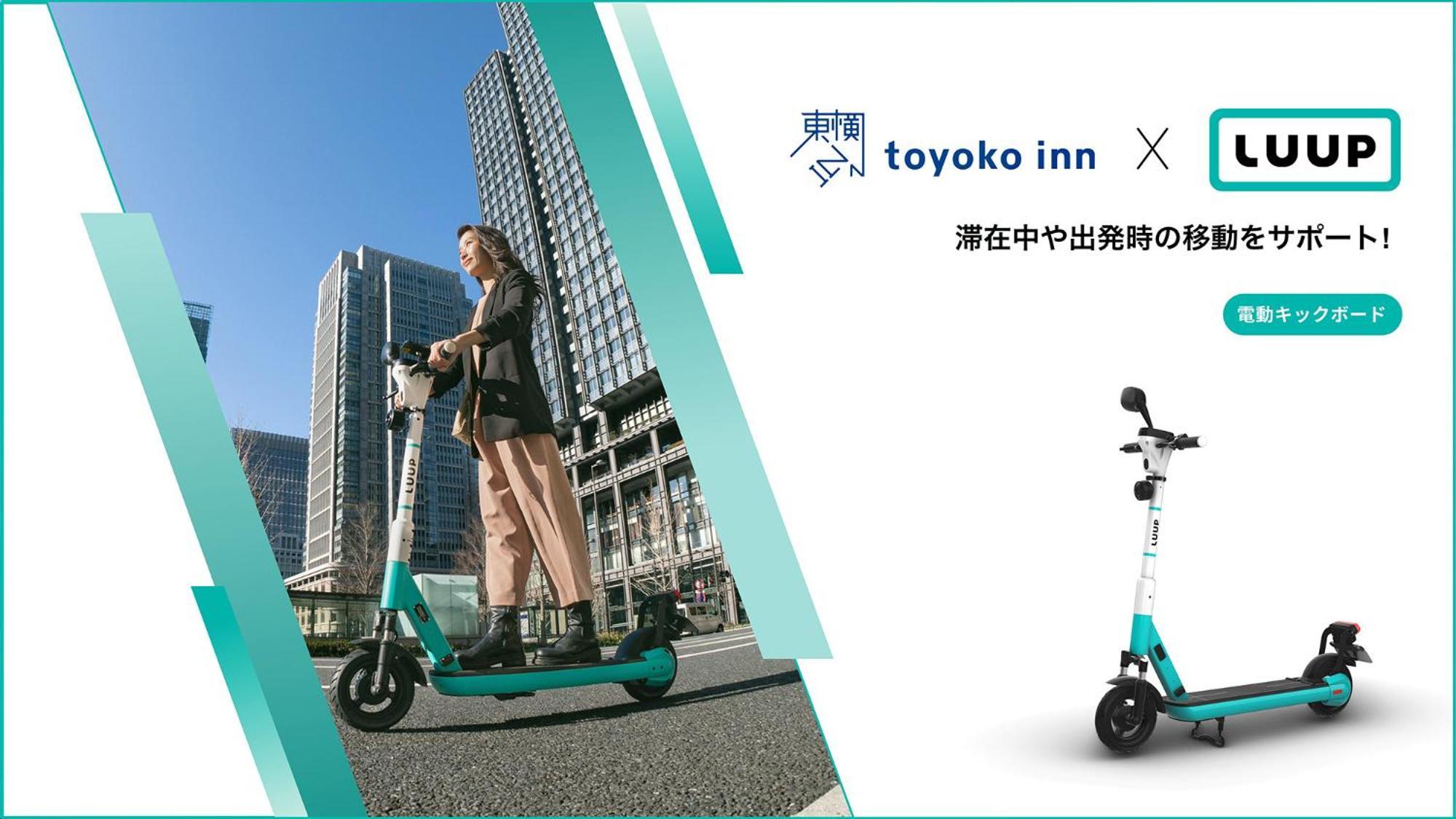 Toyoko Inn Kanda Akihabara Tōkyō Extérieur photo